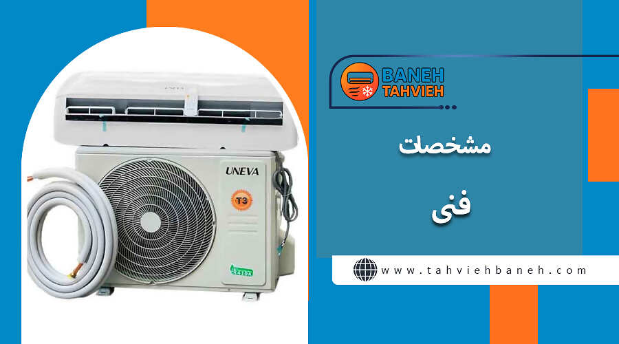 مشخصات فنی&nbsp;